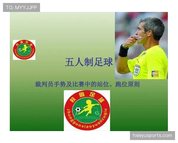 足球门将规则详解：关键限制与裁判判罚标准解析